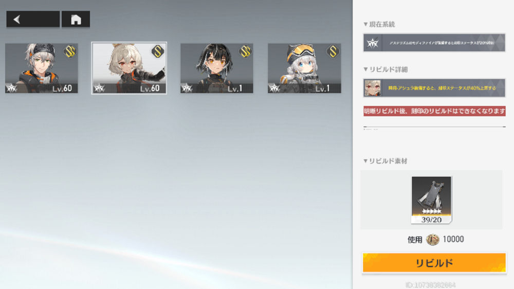 候補選択