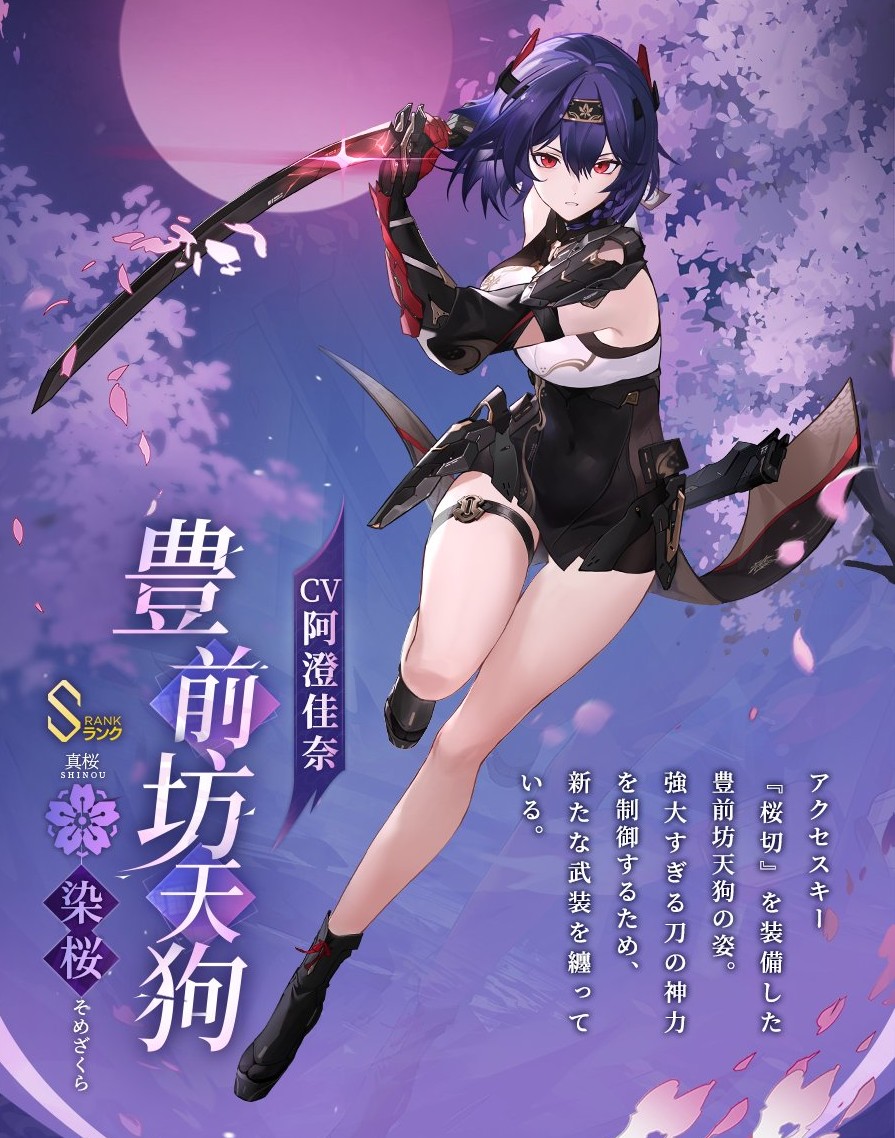 染桜・豊前坊天狗_紹介.jpg