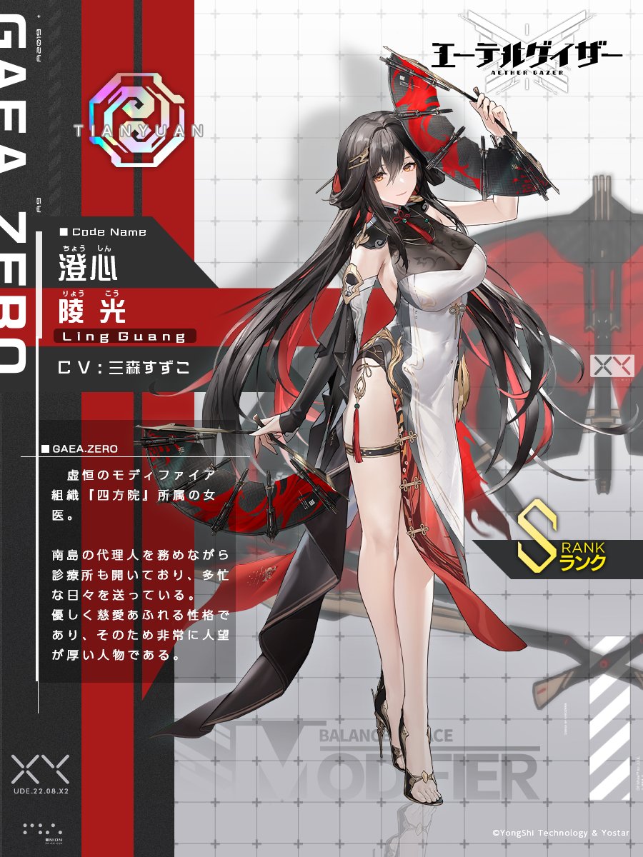 澄心・陵光_紹介.jpg