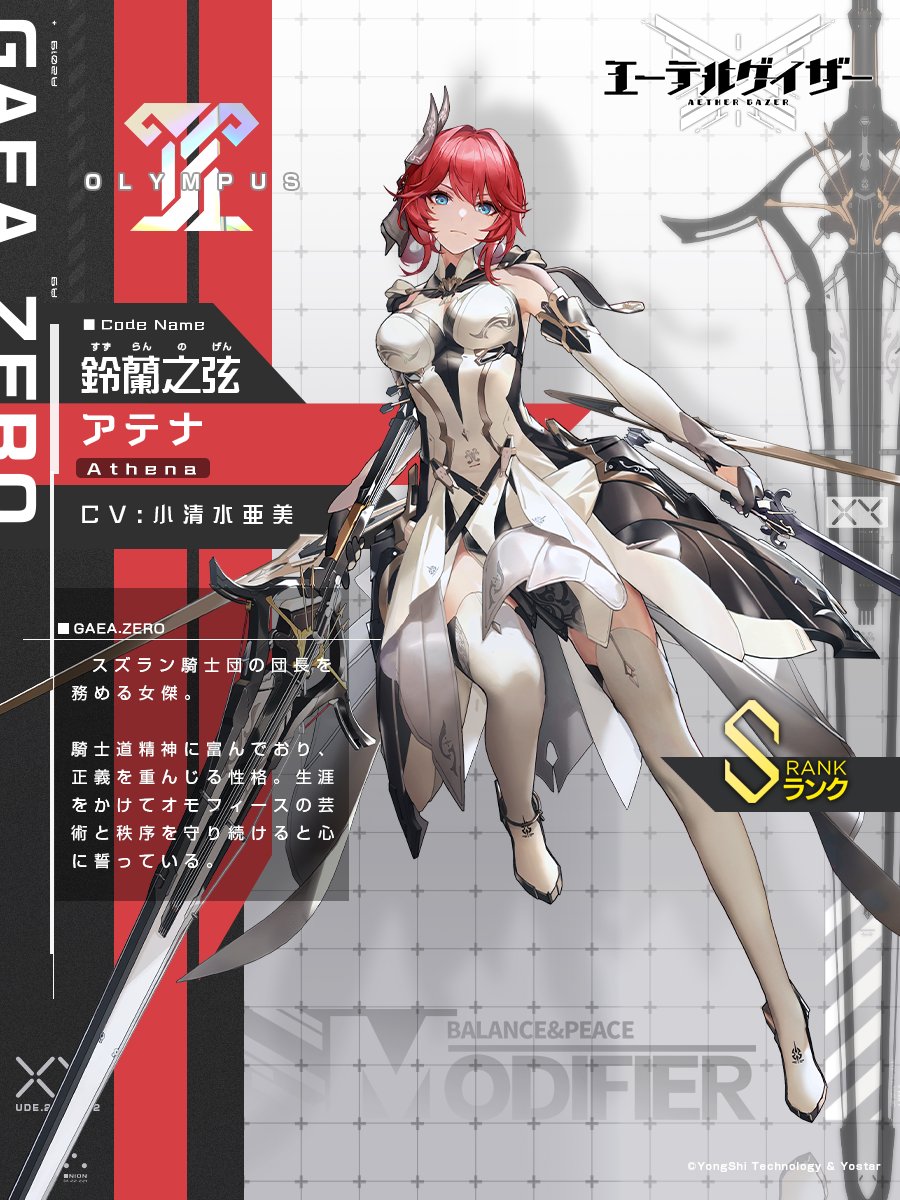 鈴蘭之弦・アテナ.jpg